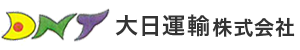 大日運輸株式会社